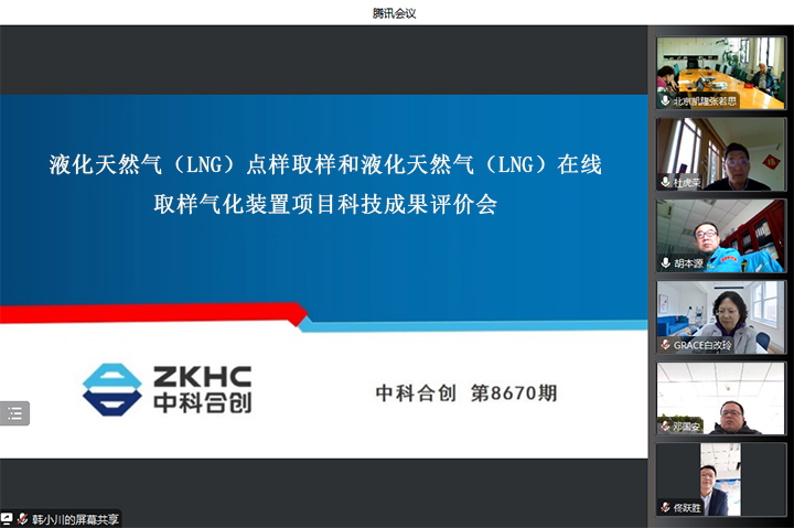 液化天然气（LNG）点样取样和液化天然气（LNG）在线取样气化装置 xiao.jpg